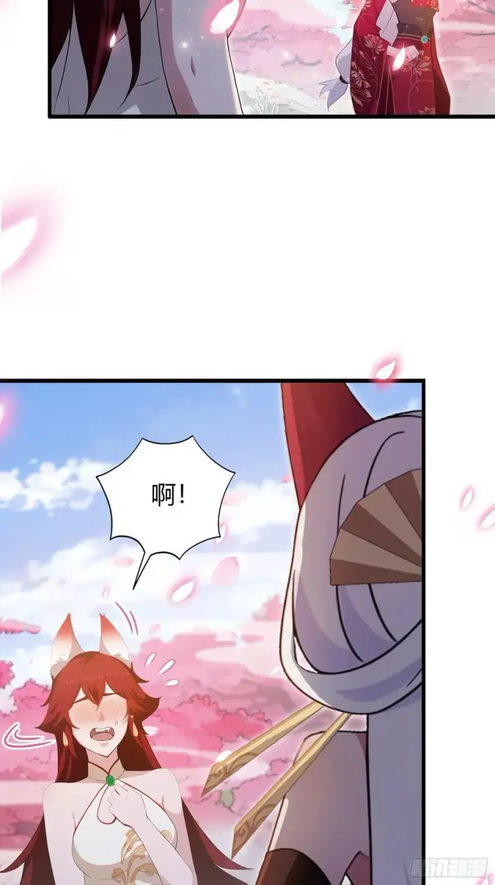 漫画《原来我早就无敌了》第213话 补药哇叶先生！第27张图