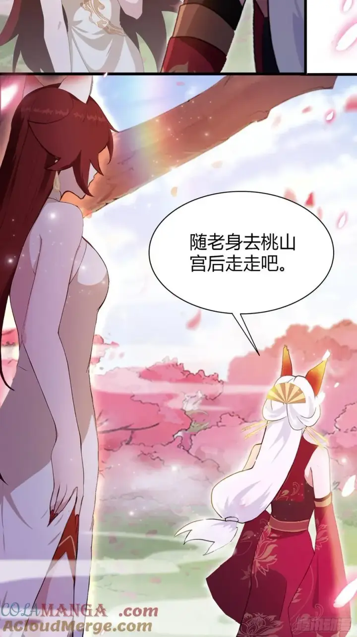 漫画《原来我早就无敌了》第213话 补药哇叶先生！第28张图