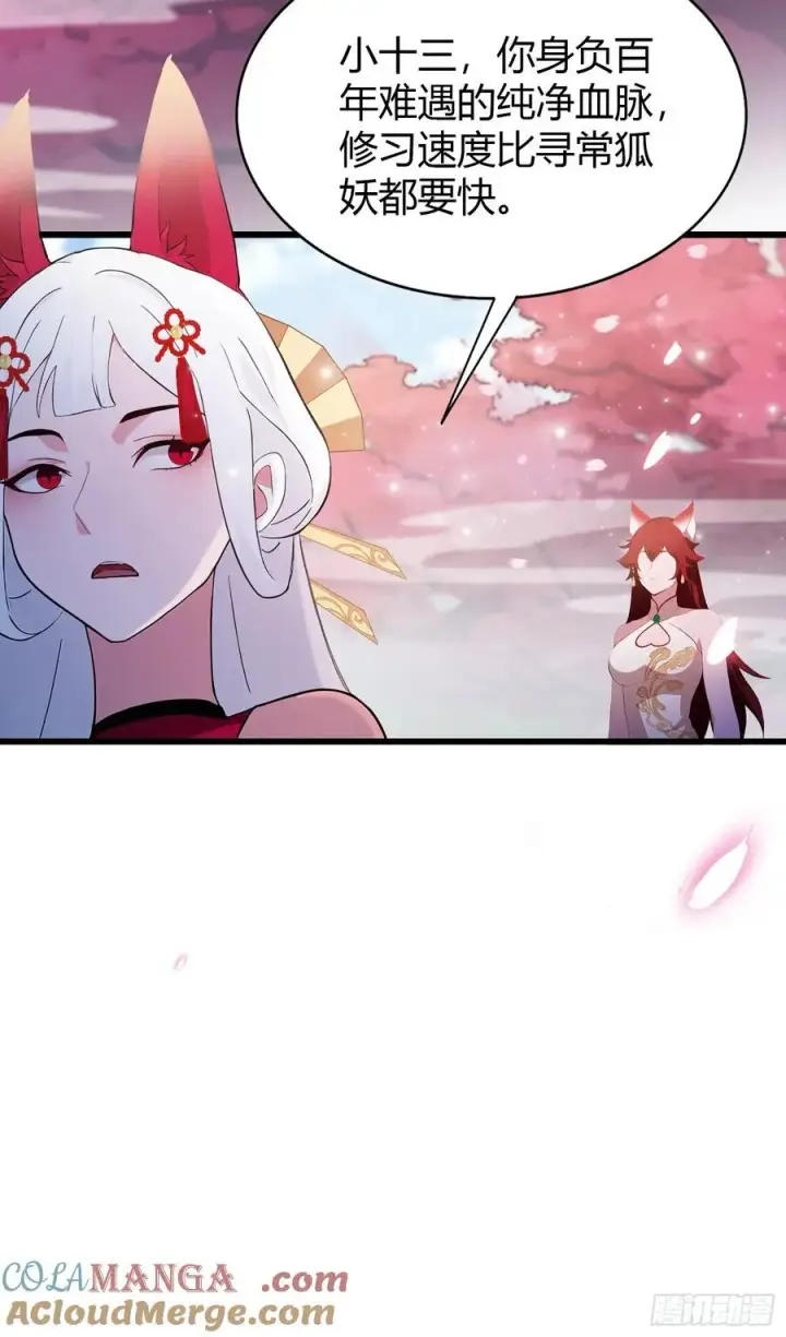 漫画《原来我早就无敌了》第213话 补药哇叶先生！第31张图