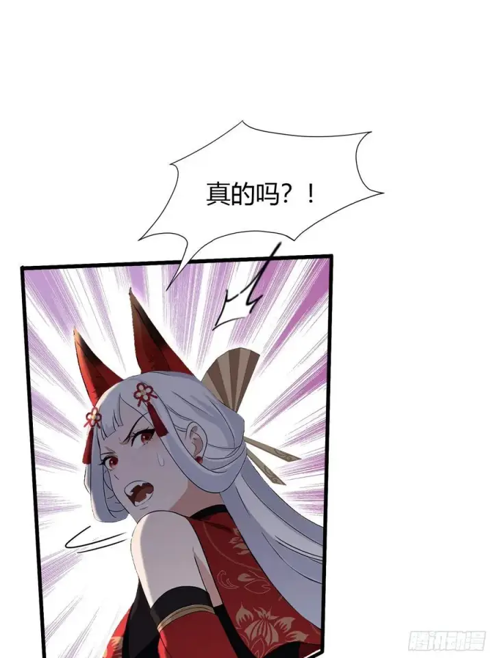 漫画《原来我早就无敌了》第213话 补药哇叶先生！第38张图