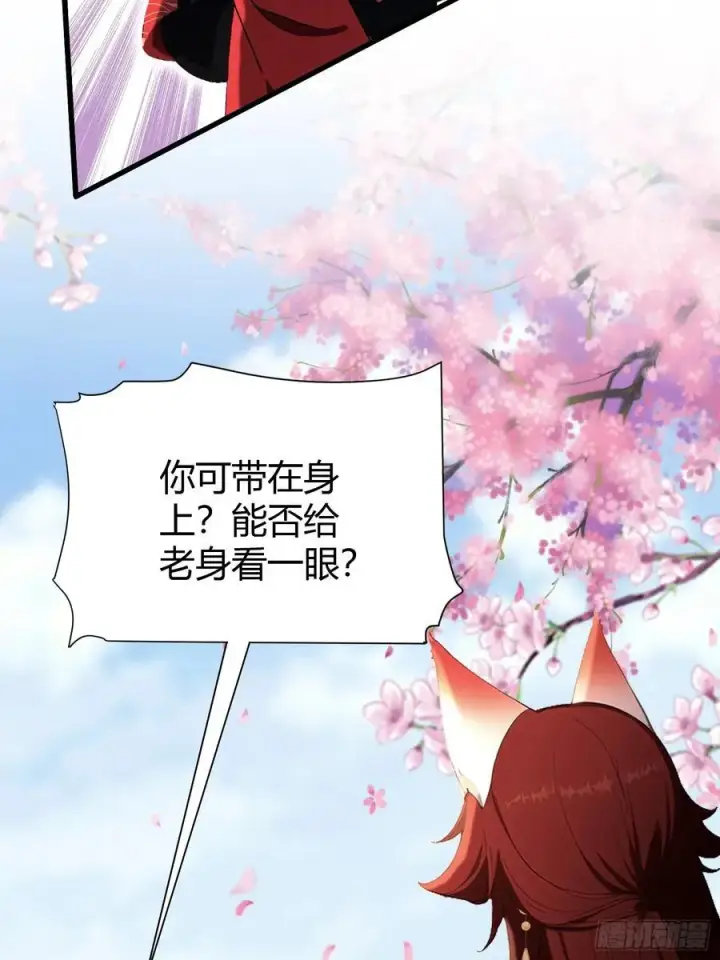 漫画《原来我早就无敌了》第213话 补药哇叶先生！第39张图