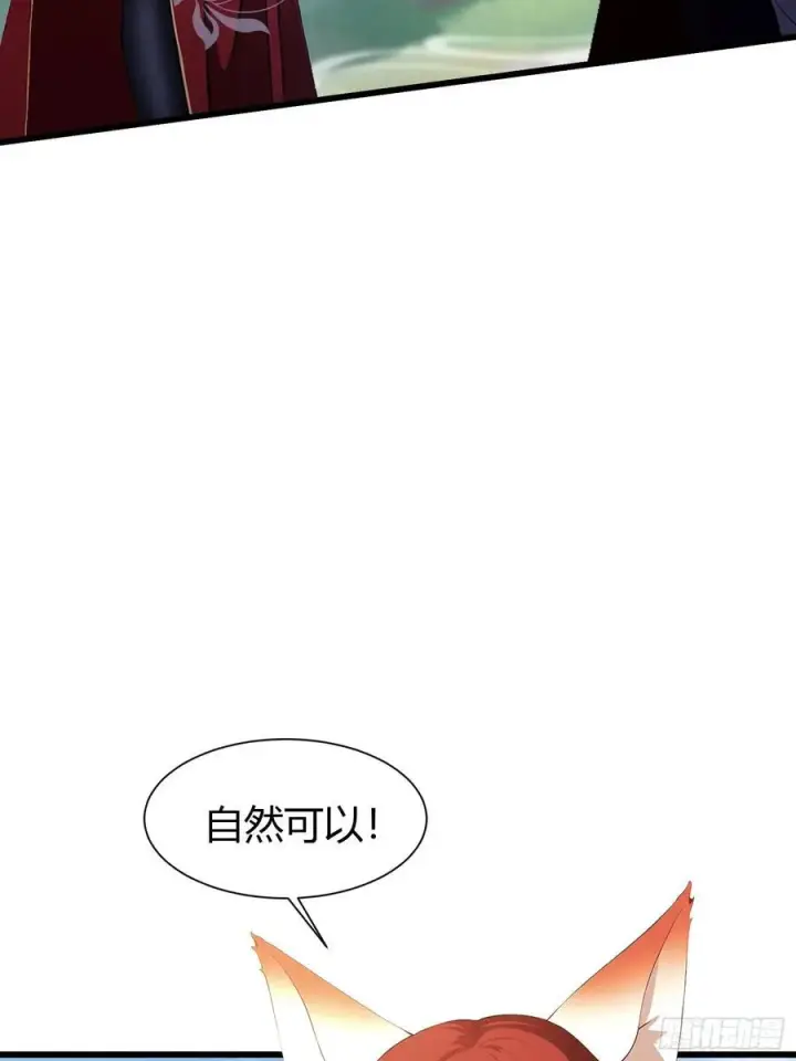 漫画《原来我早就无敌了》第213话 补药哇叶先生！第41张图