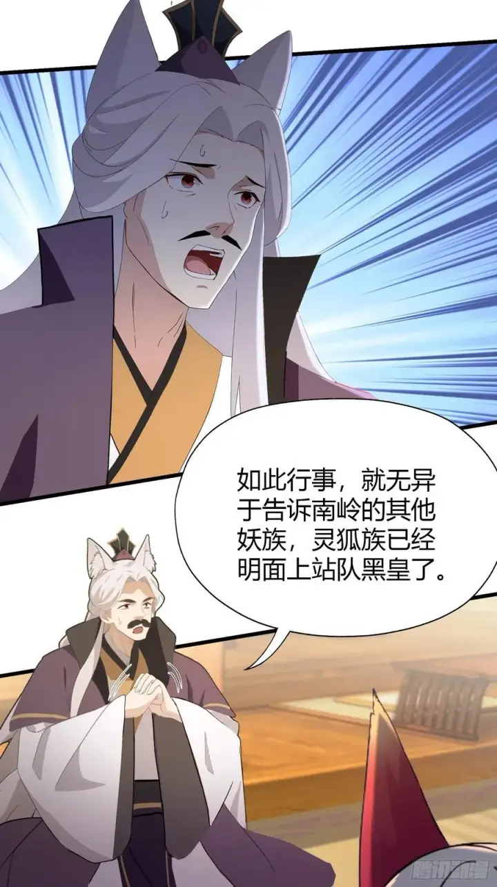 漫画《原来我早就无敌了》第213话 补药哇叶先生！第5张图
