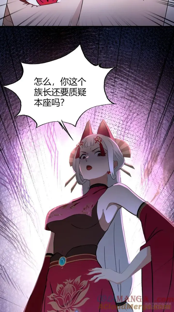 漫画《原来我早就无敌了》第213话 补药哇叶先生！第7张图