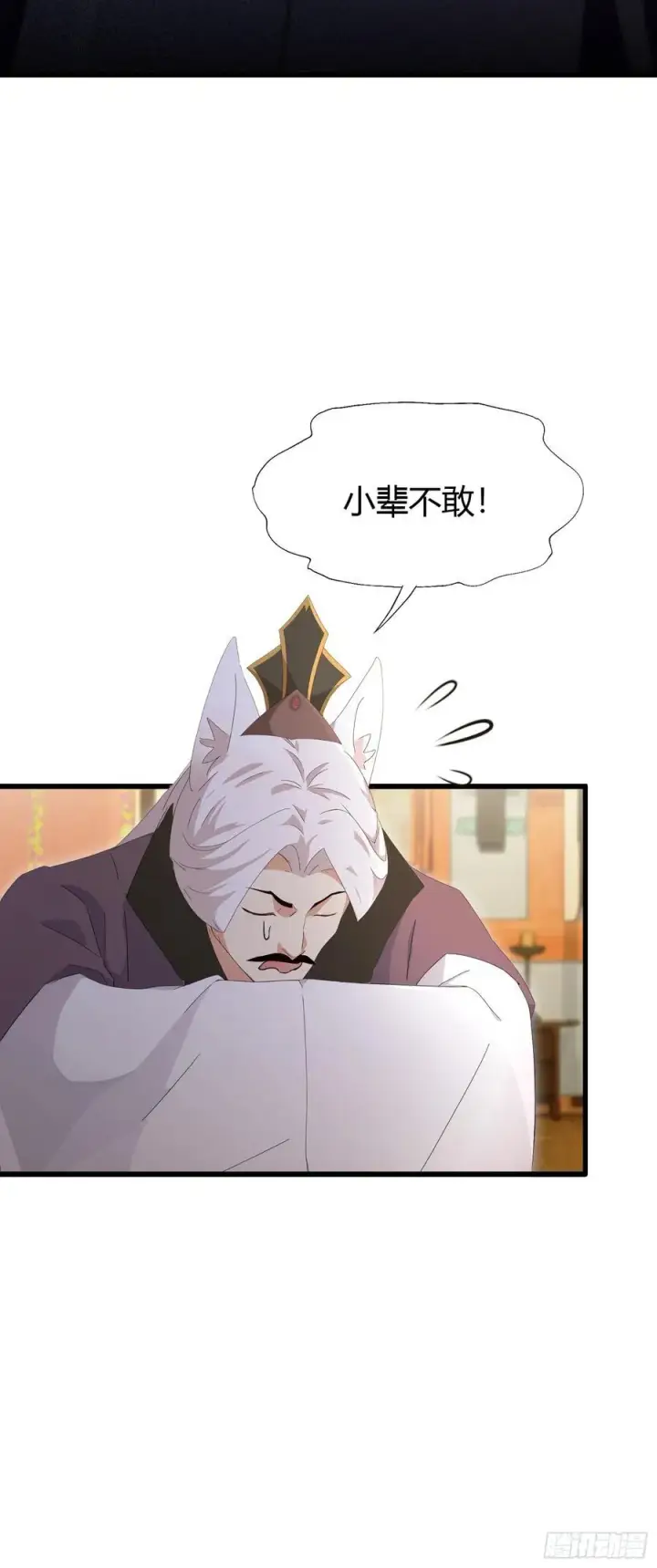 漫画《原来我早就无敌了》第213话 补药哇叶先生！第9张图