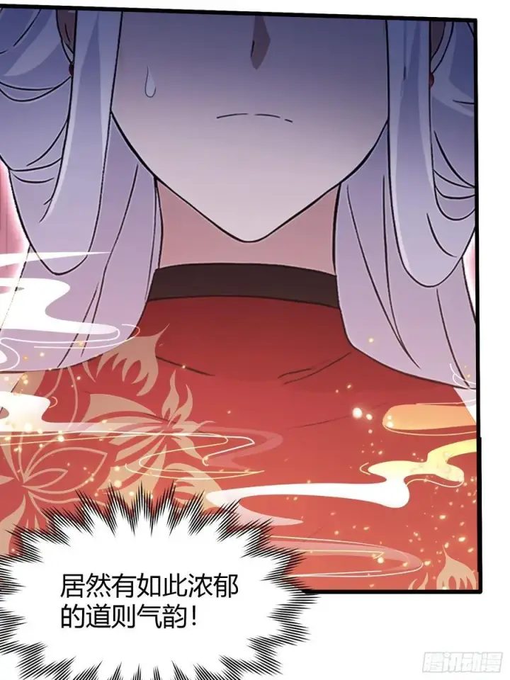 漫画《原来我早就无敌了》第214话 狐狐类卿？第11张图