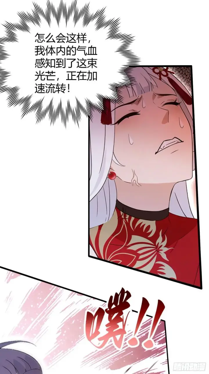 漫画《原来我早就无敌了》第214话 狐狐类卿？第18张图