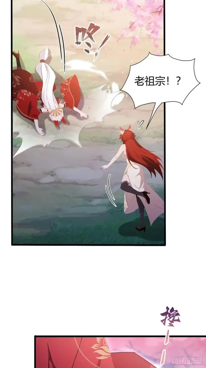 漫画《原来我早就无敌了》第214话 狐狐类卿？第21张图