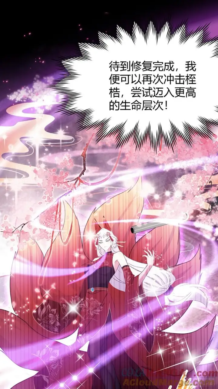 漫画《原来我早就无敌了》第214话 狐狐类卿？第31张图