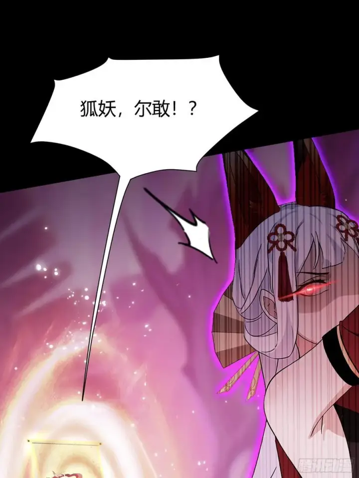 漫画《原来我早就无敌了》第214话 狐狐类卿？第41张图