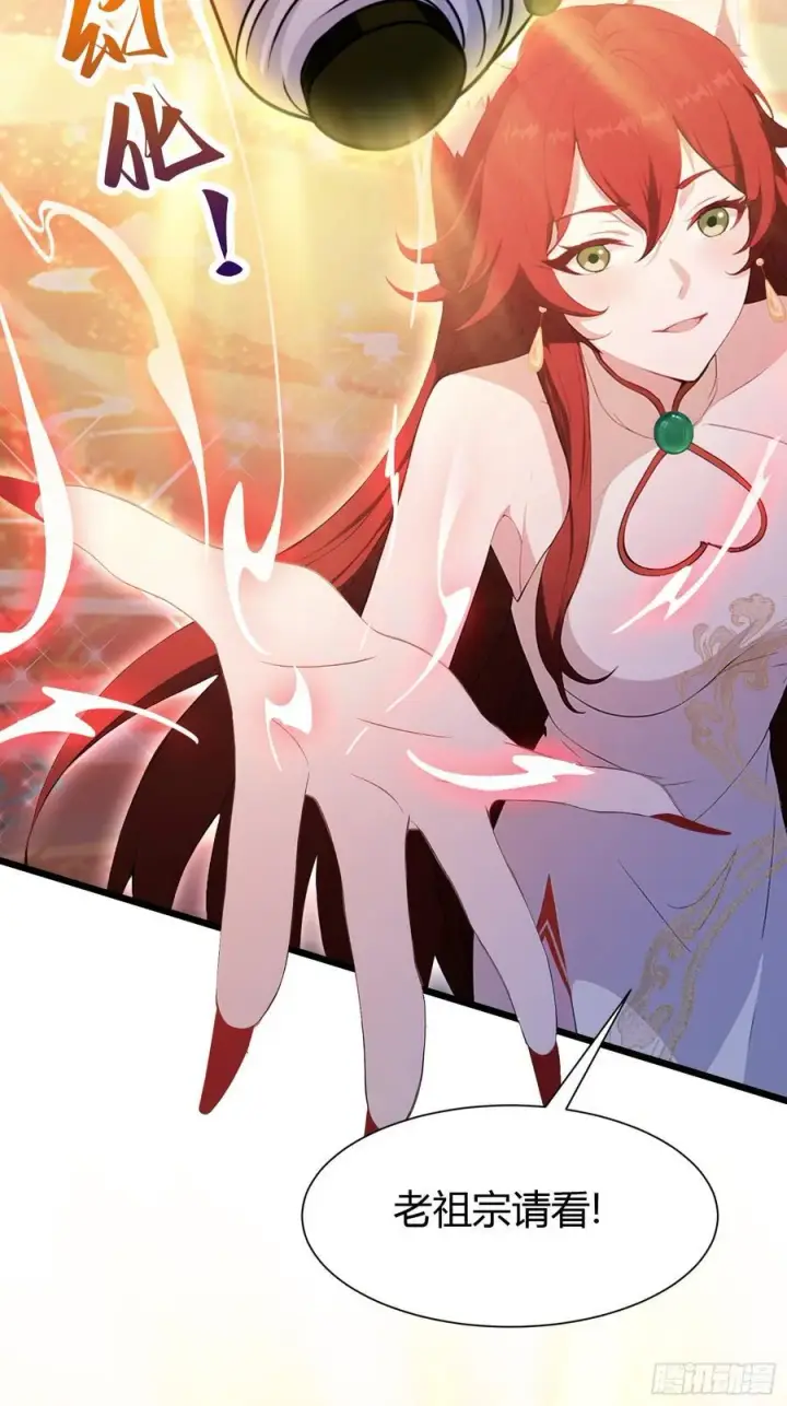 漫画《原来我早就无敌了》第214话 狐狐类卿？第5张图