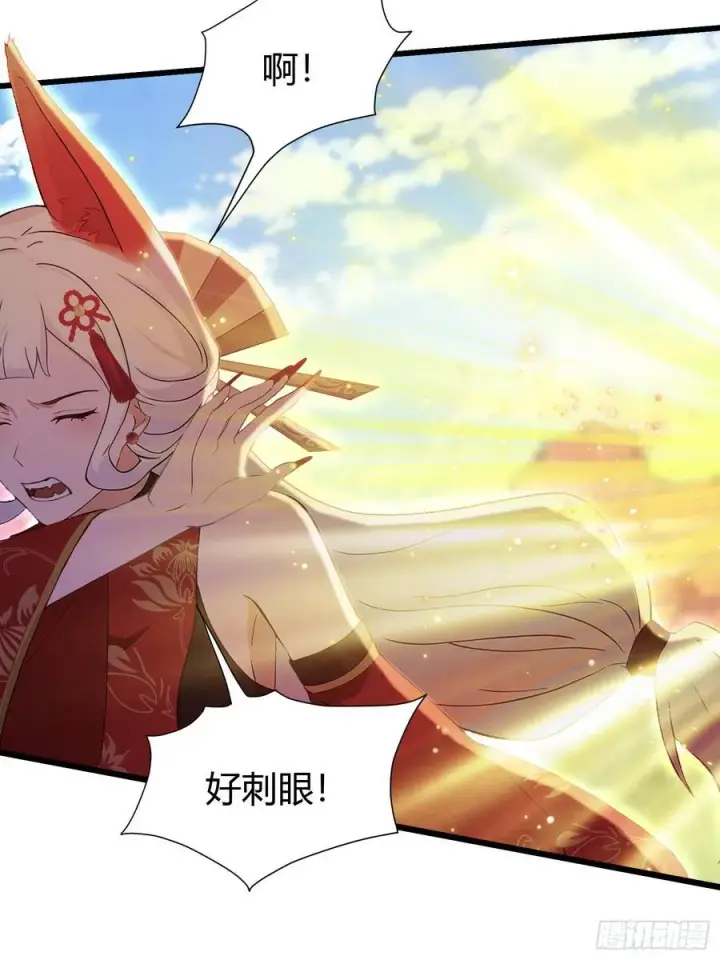 漫画《原来我早就无敌了》第214话 狐狐类卿？第9张图