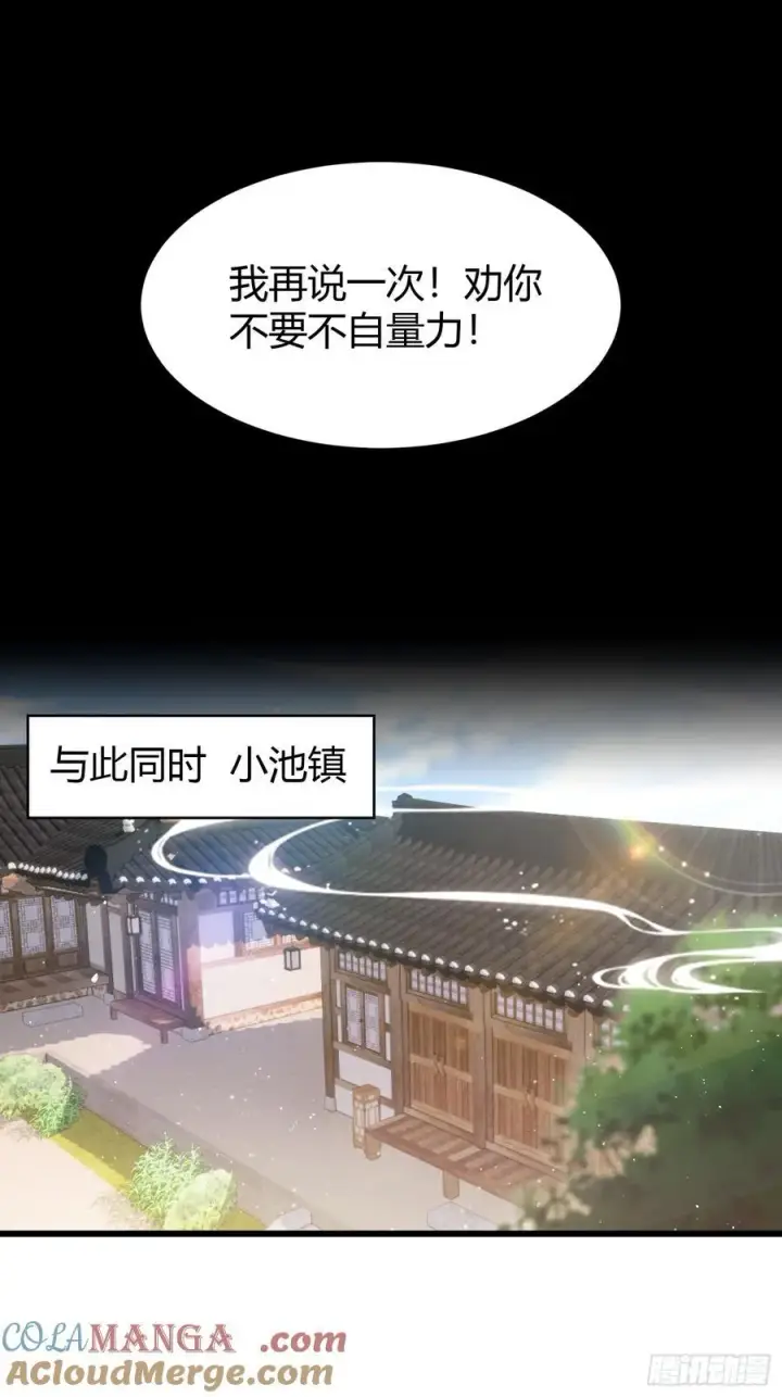 漫画《原来我早就无敌了》第215话 是武松，我们有救了第10张图