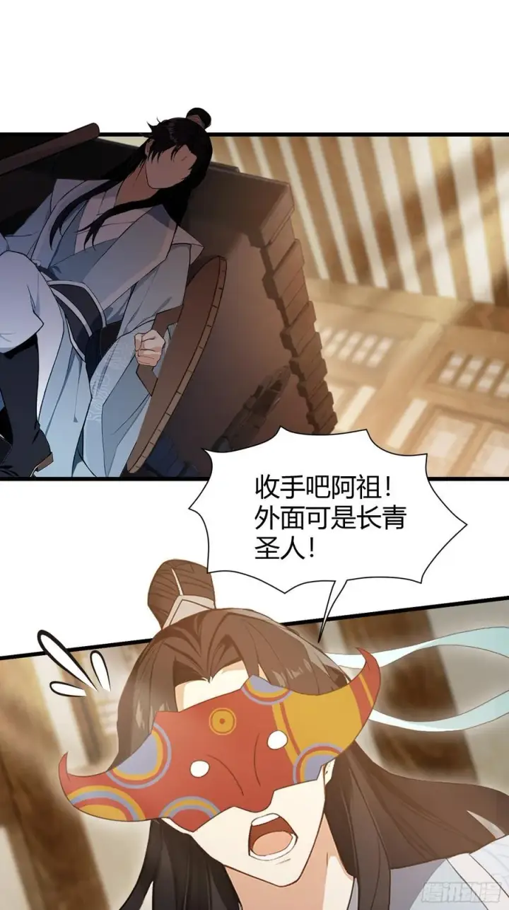 漫画《原来我早就无敌了》第215话 是武松，我们有救了第11张图