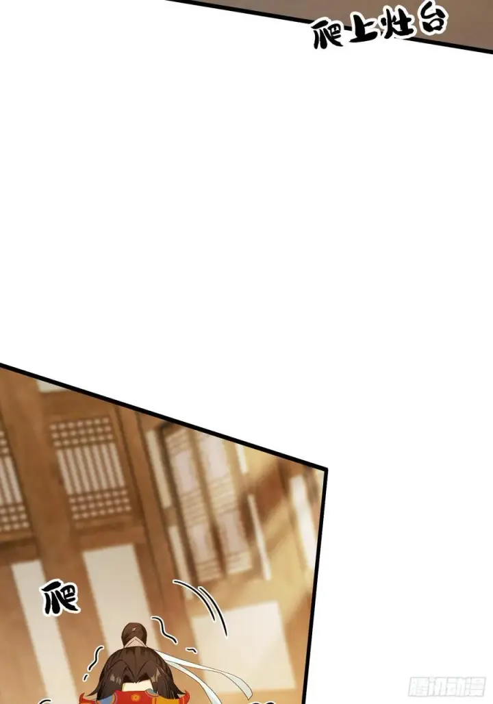 漫画《原来我早就无敌了》第215话 是武松，我们有救了第17张图