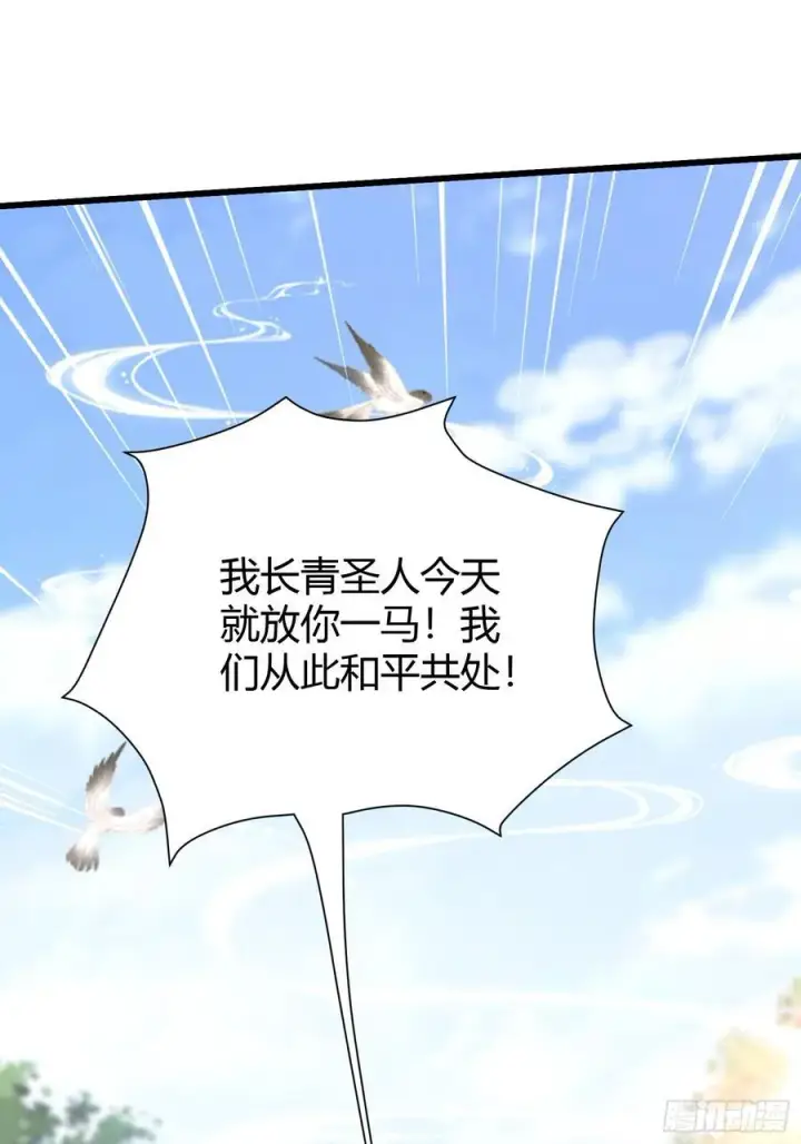 漫画《原来我早就无敌了》第215话 是武松，我们有救了第24张图