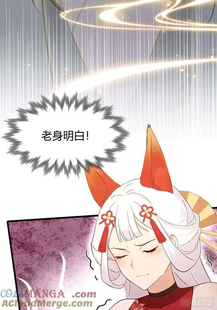 漫画《原来我早就无敌了》第215话 是武松，我们有救了第28张图
