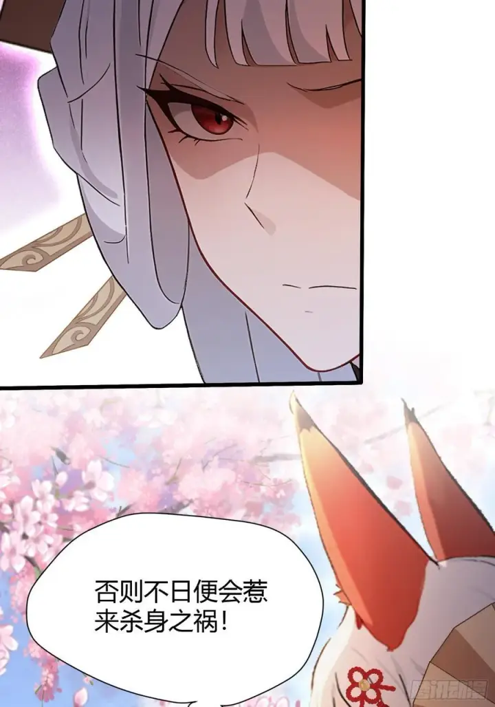 漫画《原来我早就无敌了》第215话 是武松，我们有救了第30张图