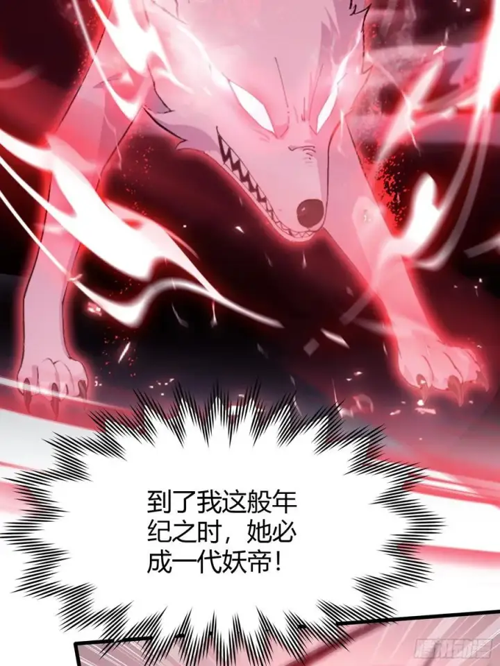 漫画《原来我早就无敌了》第215话 是武松，我们有救了第35张图