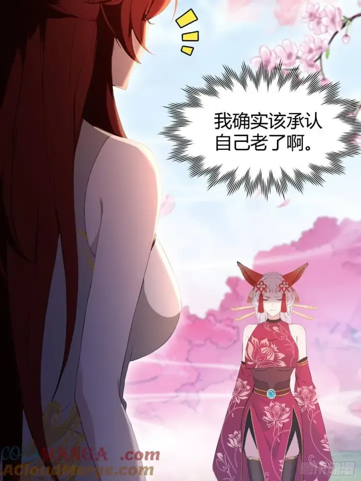 漫画《原来我早就无敌了》第215话 是武松，我们有救了第37张图