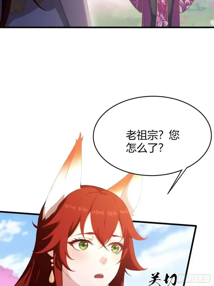 漫画《原来我早就无敌了》第215话 是武松，我们有救了第38张图