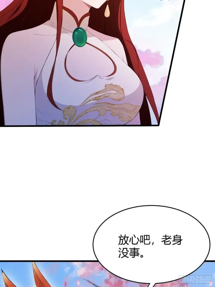 漫画《原来我早就无敌了》第215话 是武松，我们有救了第39张图