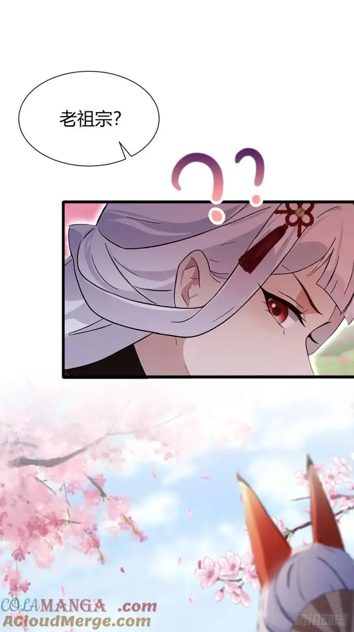漫画《原来我早就无敌了》第215话 是武松，我们有救了第4张图