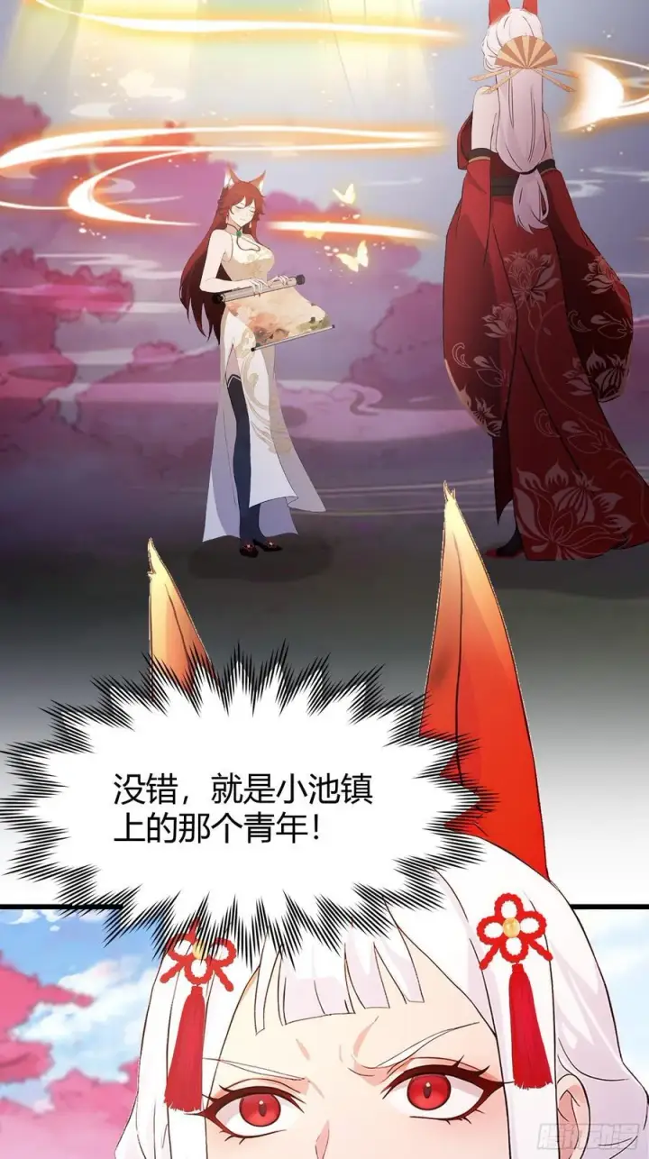 漫画《原来我早就无敌了》第215话 是武松，我们有救了第8张图