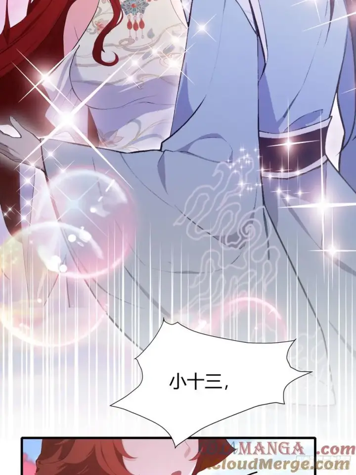 漫画《原来我早就无敌了》第216话 冥焰大爷爷？那咋啦第22张图