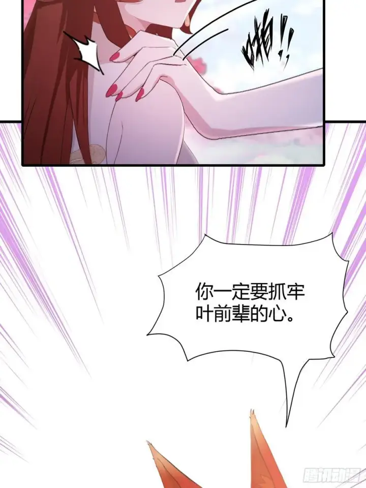 漫画《原来我早就无敌了》第216话 冥焰大爷爷？那咋啦第23张图