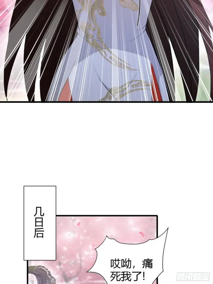 漫画《原来我早就无敌了》第216话 冥焰大爷爷？那咋啦第27张图