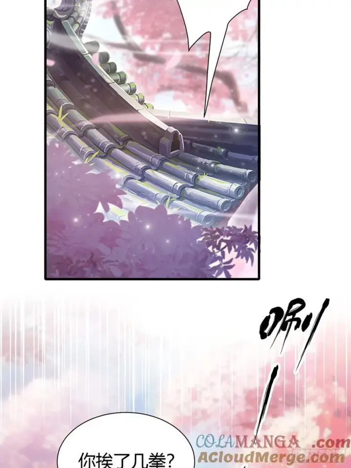 漫画《原来我早就无敌了》第216话 冥焰大爷爷？那咋啦第28张图