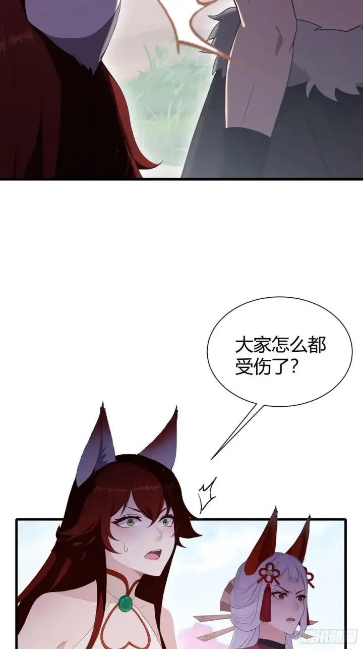 漫画《原来我早就无敌了》第216话 冥焰大爷爷？那咋啦第33张图