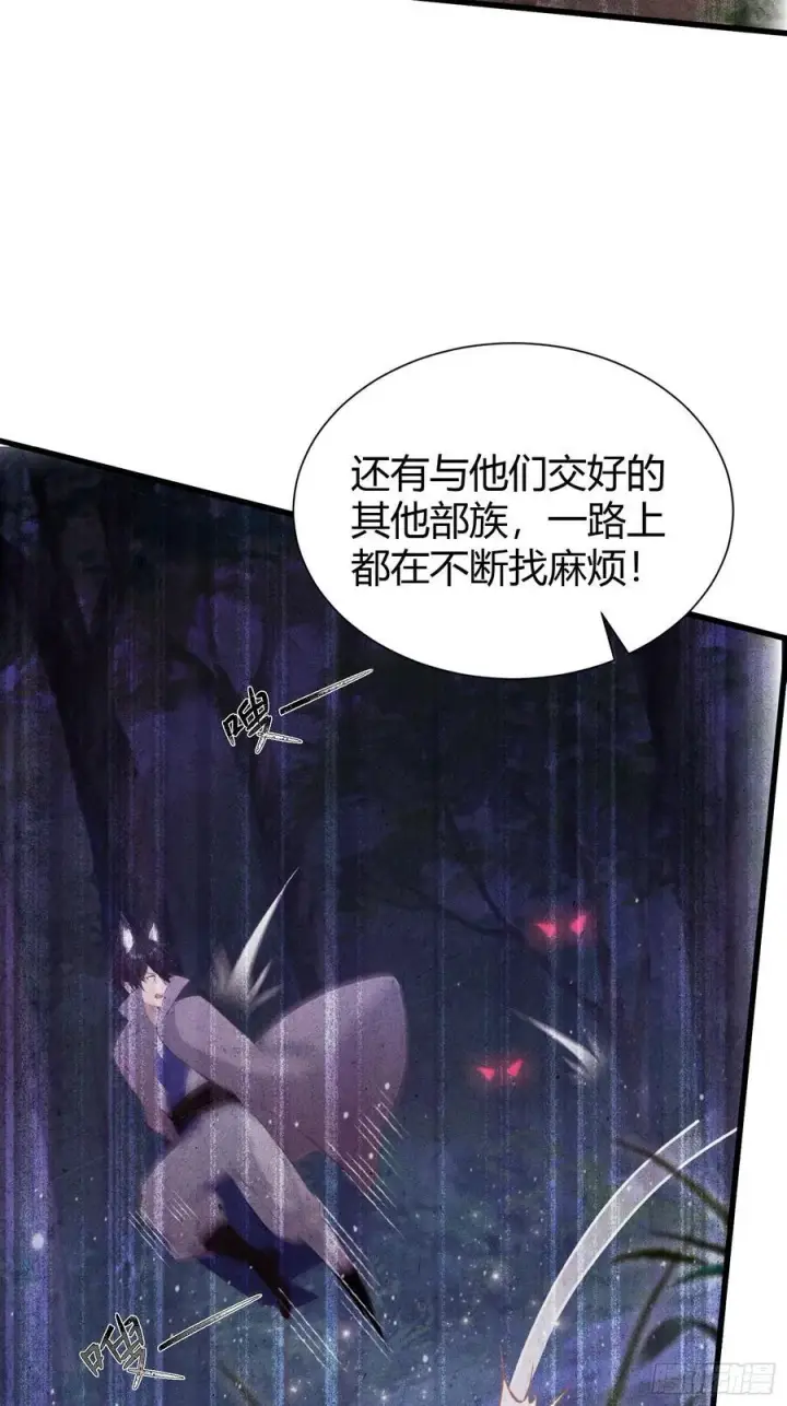 漫画《原来我早就无敌了》第216话 冥焰大爷爷？那咋啦第36张图