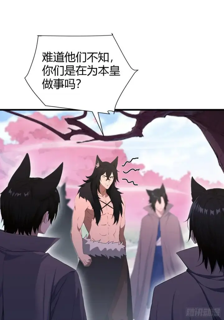 漫画《原来我早就无敌了》第216话 冥焰大爷爷？那咋啦第38张图