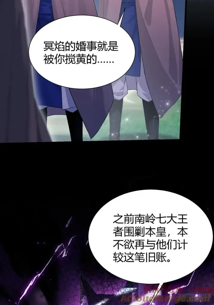 漫画《原来我早就无敌了》第216话 冥焰大爷爷？那咋啦第40张图