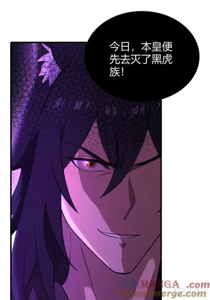 漫画《原来我早就无敌了》第216话 冥焰大爷爷？那咋啦第43张图