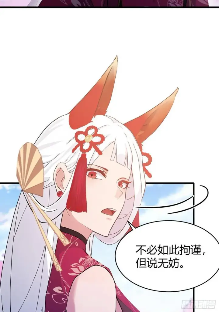 漫画《原来我早就无敌了》第216话 冥焰大爷爷？那咋啦第5张图
