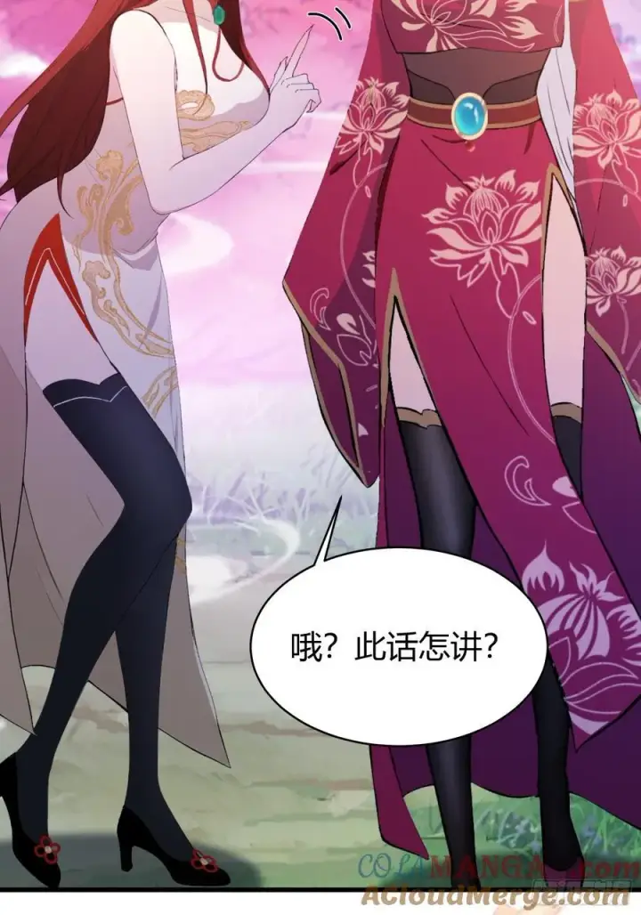 漫画《原来我早就无敌了》第216话 冥焰大爷爷？那咋啦第7张图