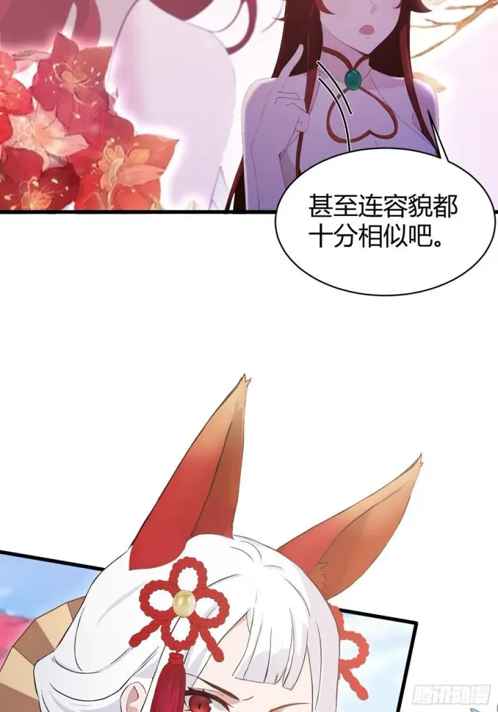 漫画《原来我早就无敌了》第216话 冥焰大爷爷？那咋啦第9张图
