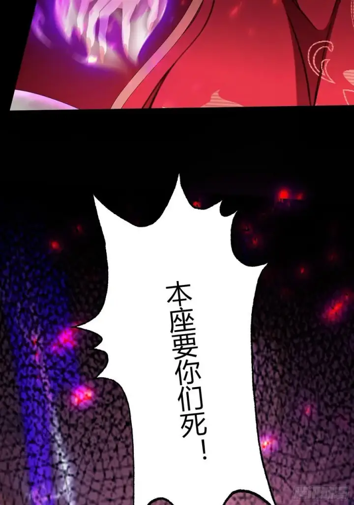 漫画《原来我早就无敌了》第218话 我配有八百混元石吗第41张图