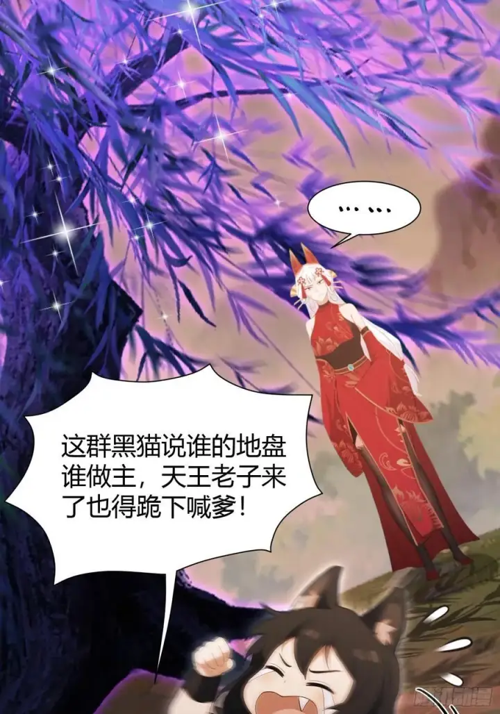 漫画《原来我早就无敌了》第221话 师祖请出山！第35张图