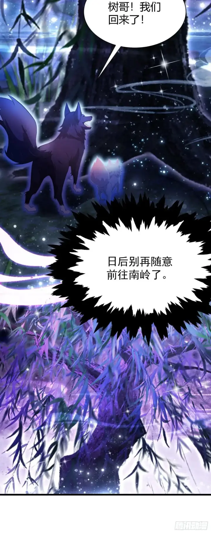 漫画《原来我早就无敌了》第224话 天赋型剑修？第17张图