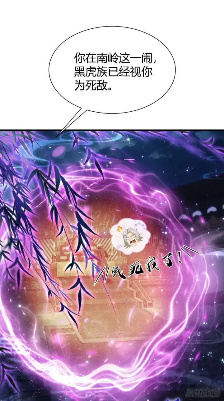 漫画《原来我早就无敌了》第224话 天赋型剑修？第18张图