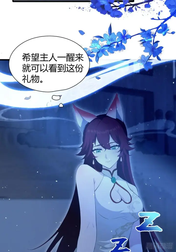 漫画《原来我早就无敌了》第224话 天赋型剑修？第27张图