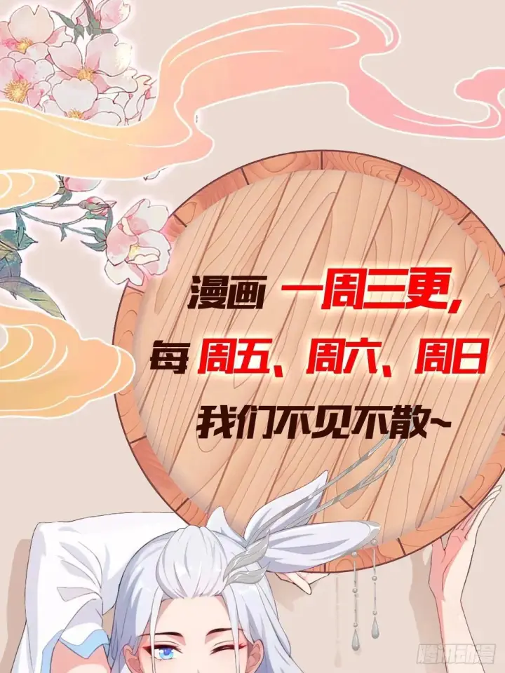 漫画《原来我早就无敌了》第226话 师祖修炼手册？第45张图