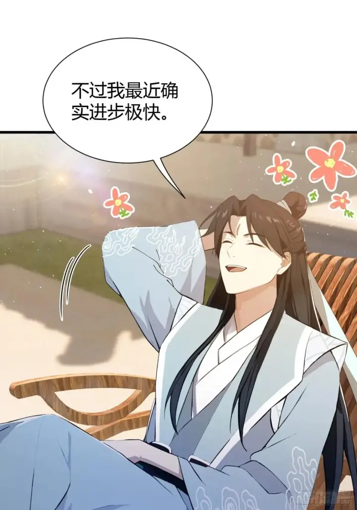 漫画《原来我早就无敌了》第227话 提高个头，基础打牢第4张图