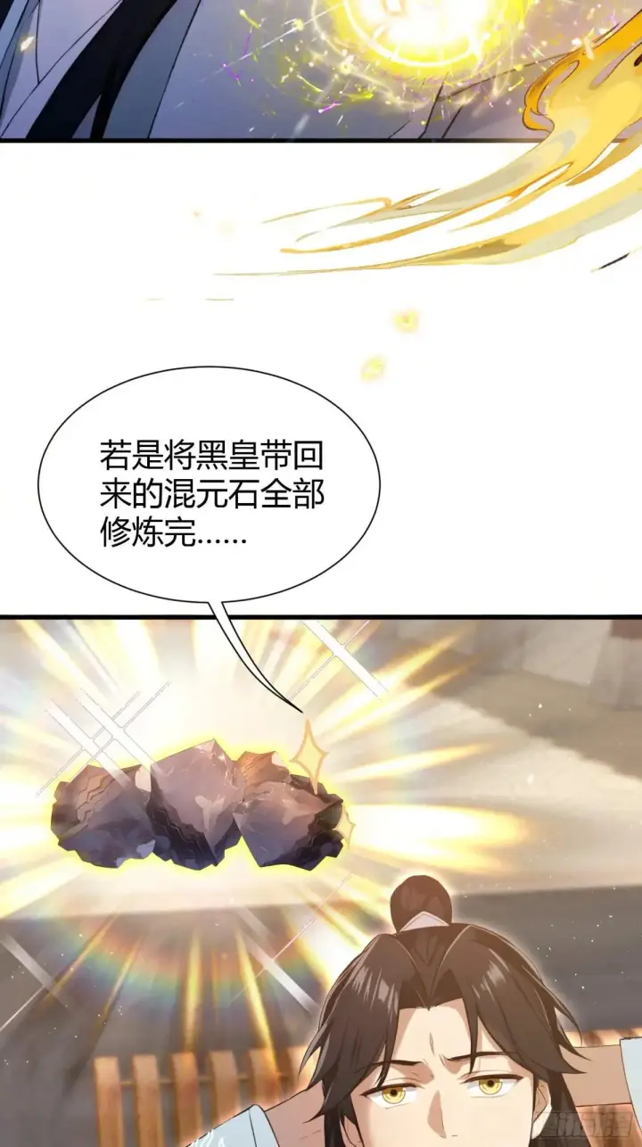 漫画《原来我早就无敌了》第227话 提高个头，基础打牢第7张图