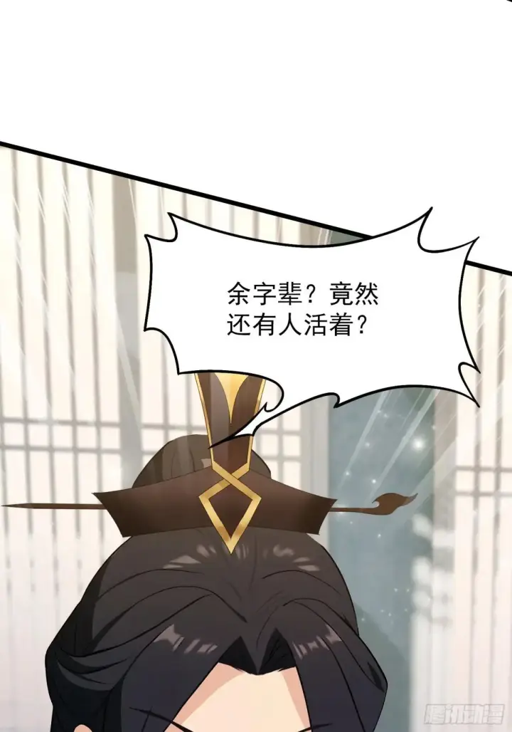 漫画《原来我早就无敌了》第228话 新的风暴又双叒出现第20张图