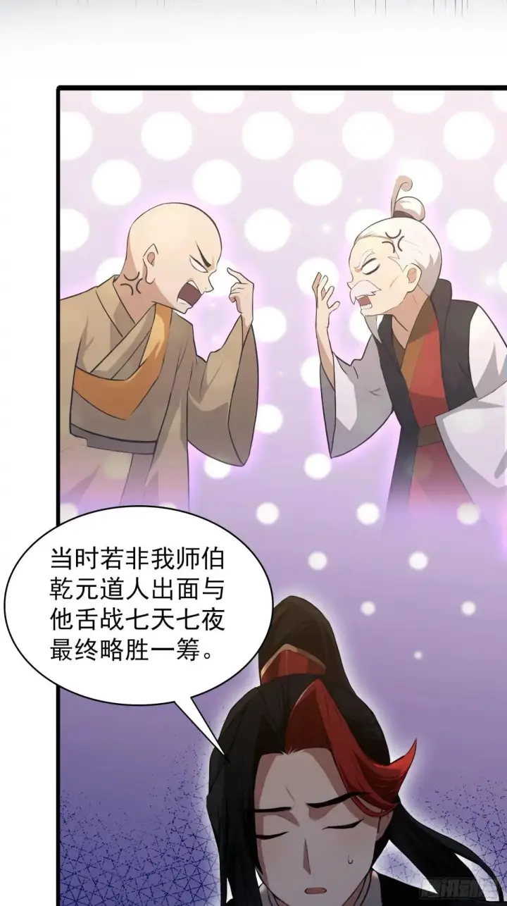 漫画《原来我早就无敌了》第228话 新的风暴又双叒出现第29张图
